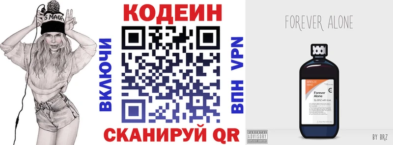 Кодеин Purple Drank Тихорецк