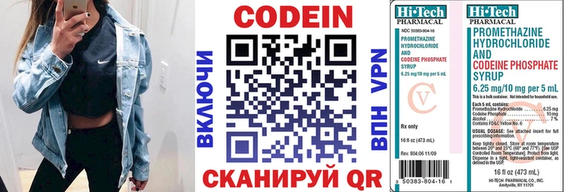 Codein Purple Drank как найти наркотики MEGA вход Тихорецк