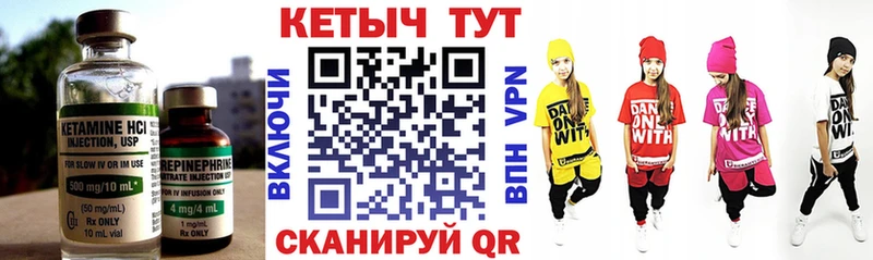 Кетамин ketamine  Тихорецк 