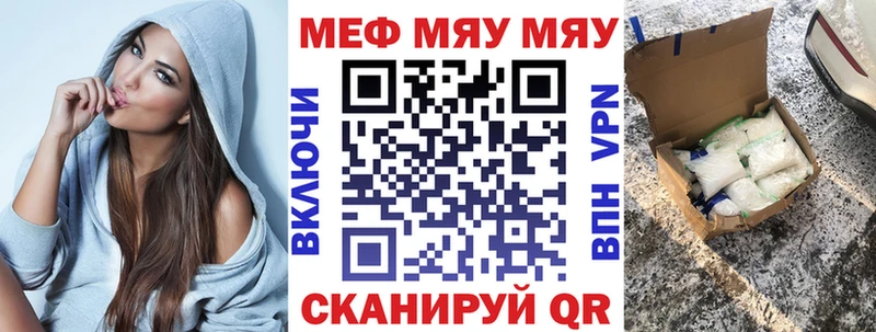 что такое   Тихорецк  Мефедрон кристаллы 